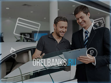 Авто в кредит