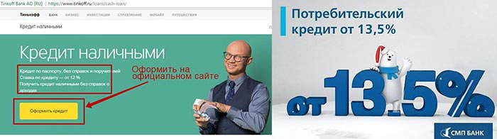 Программы банка