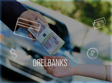 Кредит в МФО