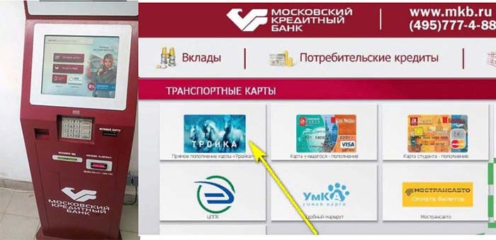 Карта тройка проверка по номеру
