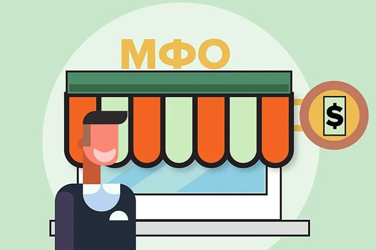 Исправление с помощью микрозайма