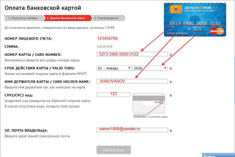 По интернету