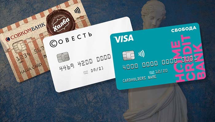 Карты-рассрочки