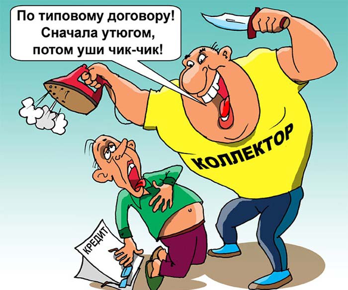 Коллекторы