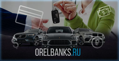 Кредит на несколько машин