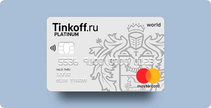 Кредитная карта Тинькофф Платинум