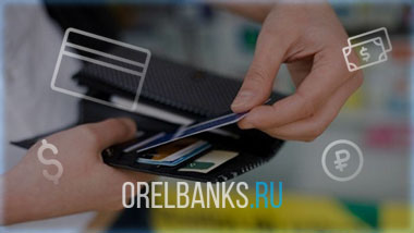 Кредитные карты в руках