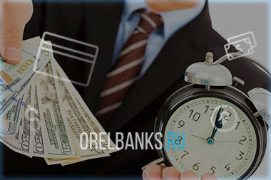 Одобрение кредита