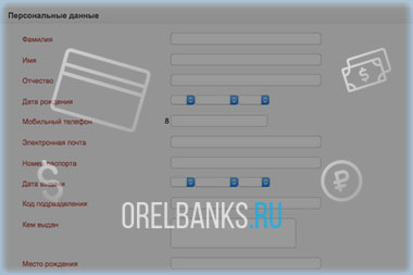 Подача заявки