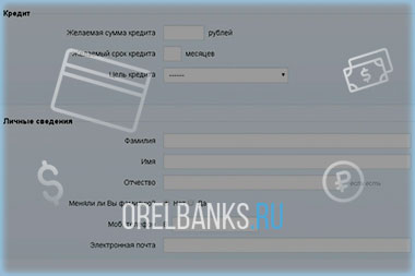 Подача заявки онлайн