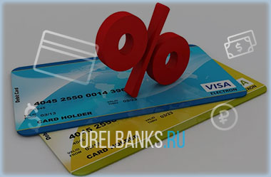 Высокий процент