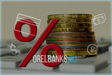 Процентная ставка