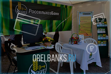 Россельхозбанк