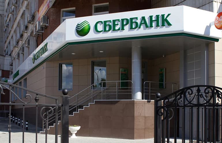 Сбербанк