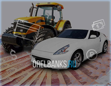 Кредит для сельскохозяйственной техники.