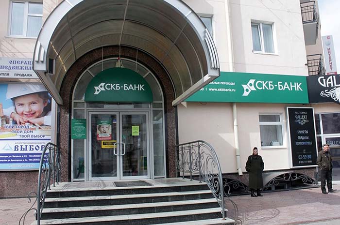 СКБ-банк