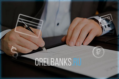 Способы оформления заявки