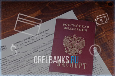 Справка 2 НДФЛ