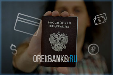 Требования к заемщику