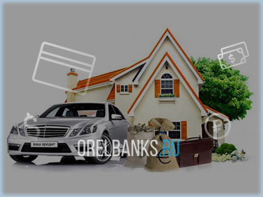 Авто в кредит