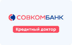 Кредитный доктор Совкомбанк