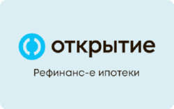 Рефинансирование ипотеки Открытие