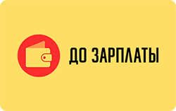 Займ в 