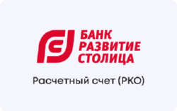 РКО в Развитие-Столица